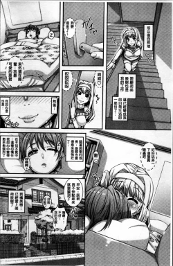 Page 155 of Daisuki Koubi shiyo