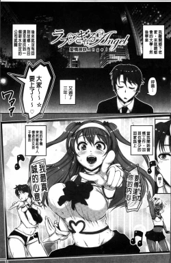 Page 174 of Daisuki Koubi shiyo