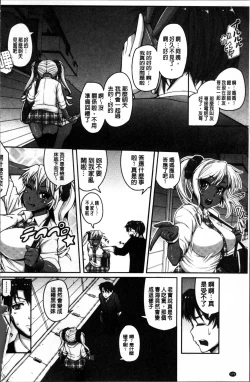 Page 179 of Daisuki Koubi shiyo