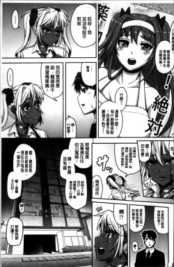 Page 180 of Daisuki Koubi shiyo