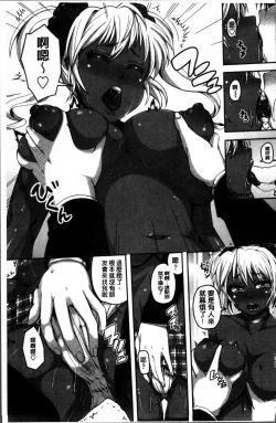 Page 184 of Daisuki Koubi shiyo