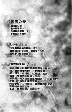 Page 195 of Daisuki Koubi shiyo