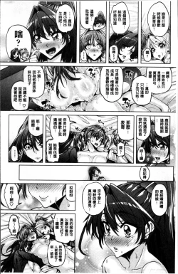 Page 63 of Daisuki Koubi shiyo