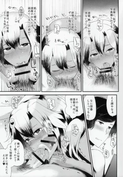Page 14 of Teitoku yo Watashi wa Sono Seiheki o Hitei Shinai