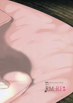 Page 30 of Teitoku yo Watashi wa Sono Seiheki o Hitei Shinai