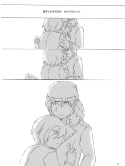 Page 21 of Painless ・ Children