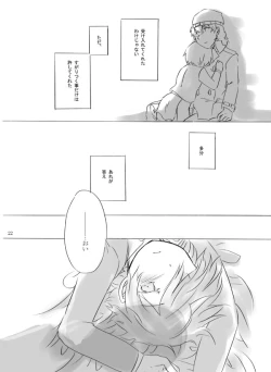 Page 22 of Painless ・ Children