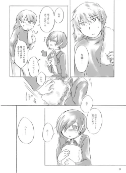 Page 23 of Painless ・ Children