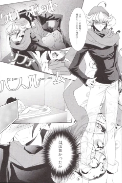 Page 11 of Hide and Seek