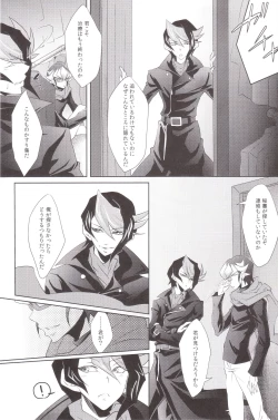 Page 24 of Hide and Seek