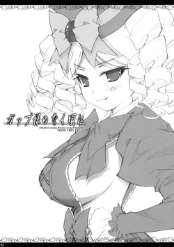 Page 3 of Gaap-sama no Naku Koro ni