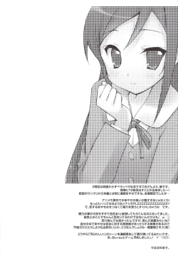Page 13 of Ayase Sensation