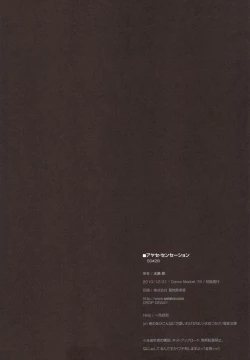 Page 14 of Ayase Sensation