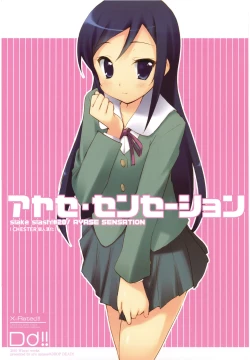 Page 1 of Ayase Sensation