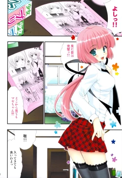 Page 5 of Delution Contents★