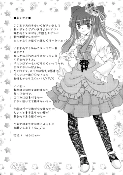 Page 17 of Ushiromiya Bride