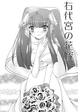 Page 3 of Ushiromiya Bride
