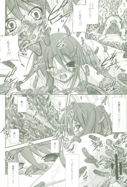 Page 15 of Shokugan no Shana II