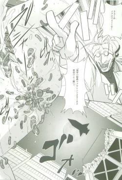 Page 17 of Shokugan no Shana II