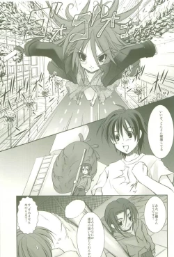 Page 4 of Shokugan no Shana II
