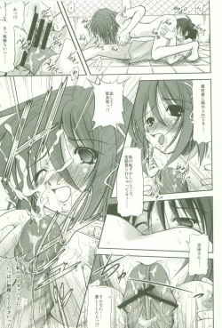 Page 8 of Shokugan no Shana II
