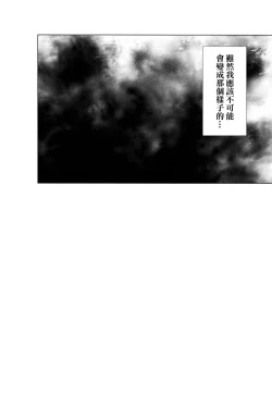 Page 14 of Kikuudan wa Haiboku Shimashita.