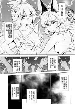 Page 2 of Kikuudan wa Haiboku Shimashita.