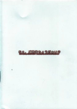 Page 2 of Nee, Gohoubi Choudai