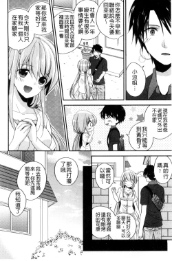 Page 141 of Virgin Holic | 處女開苞成癮症