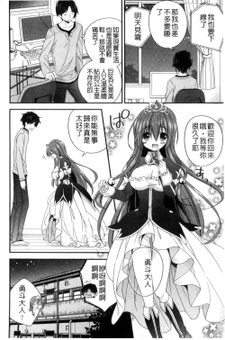 Page 173 of Virgin Holic | 處女開苞成癮症