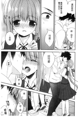 Page 38 of Virgin Holic | 處女開苞成癮症