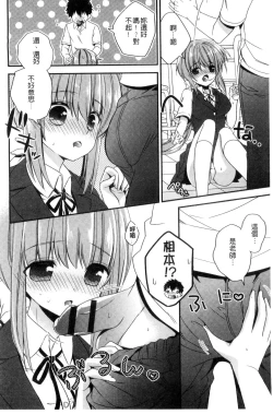 Page 39 of Virgin Holic | 處女開苞成癮症