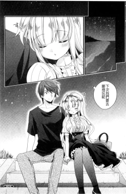 Page 81 of Virgin Holic | 處女開苞成癮症