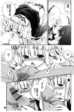 Page 90 of Virgin Holic | 處女開苞成癮症