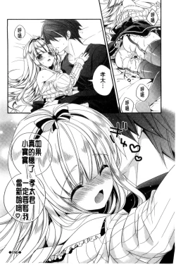 Page 97 of Virgin Holic | 處女開苞成癮症