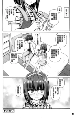 Page 104 of Koisuru Kokoro wa Sakurairo | 戀愛的心是櫻色