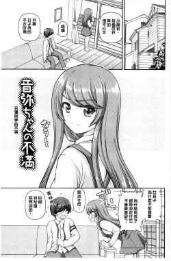 Page 105 of Koisuru Kokoro wa Sakurairo | 戀愛的心是櫻色