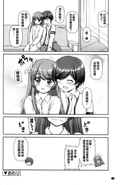 Page 124 of Koisuru Kokoro wa Sakurairo | 戀愛的心是櫻色
