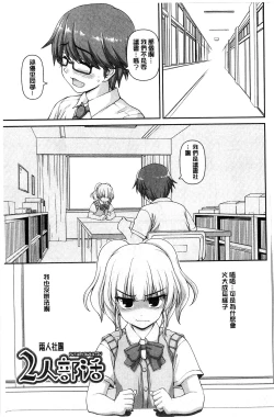 Page 145 of Koisuru Kokoro wa Sakurairo | 戀愛的心是櫻色