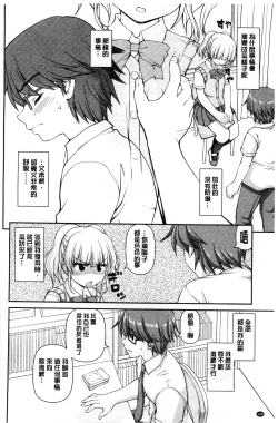 Page 146 of Koisuru Kokoro wa Sakurairo | 戀愛的心是櫻色