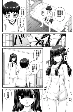 Page 168 of Koisuru Kokoro wa Sakurairo | 戀愛的心是櫻色