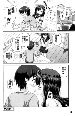 Page 184 of Koisuru Kokoro wa Sakurairo | 戀愛的心是櫻色