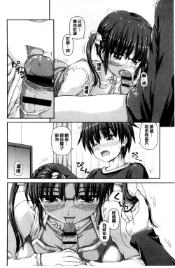 Page 190 of Koisuru Kokoro wa Sakurairo | 戀愛的心是櫻色