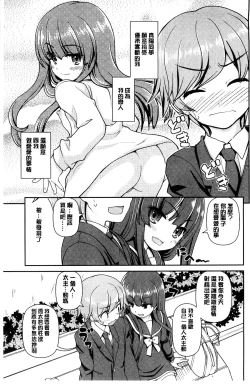 Page 27 of Koisuru Kokoro wa Sakurairo | 戀愛的心是櫻色