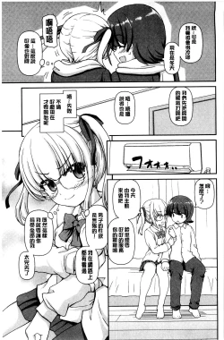 Page 47 of Koisuru Kokoro wa Sakurairo | 戀愛的心是櫻色