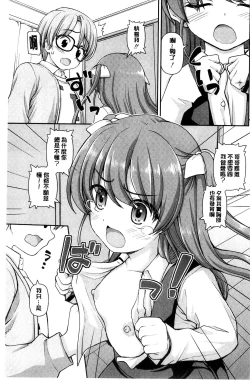 Page 69 of Koisuru Kokoro wa Sakurairo | 戀愛的心是櫻色