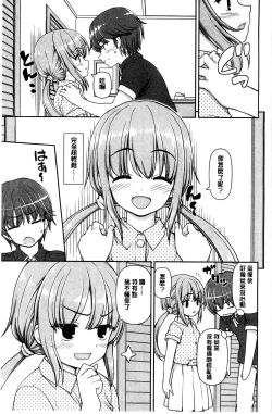 Page 7 of Koisuru Kokoro wa Sakurairo | 戀愛的心是櫻色