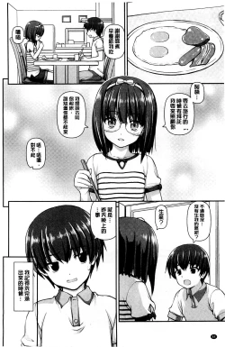 Page 86 of Koisuru Kokoro wa Sakurairo | 戀愛的心是櫻色