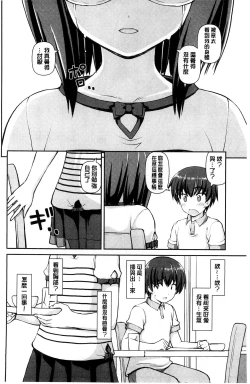 Page 88 of Koisuru Kokoro wa Sakurairo | 戀愛的心是櫻色