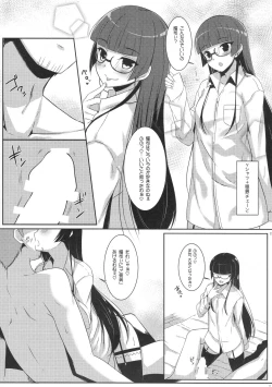 Page 13 of Nee, Gohoubi Choudai